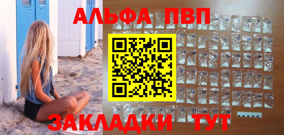 APVP Соль  Вход с VPN  А ПВП  А ПВП мука  Архангельск 