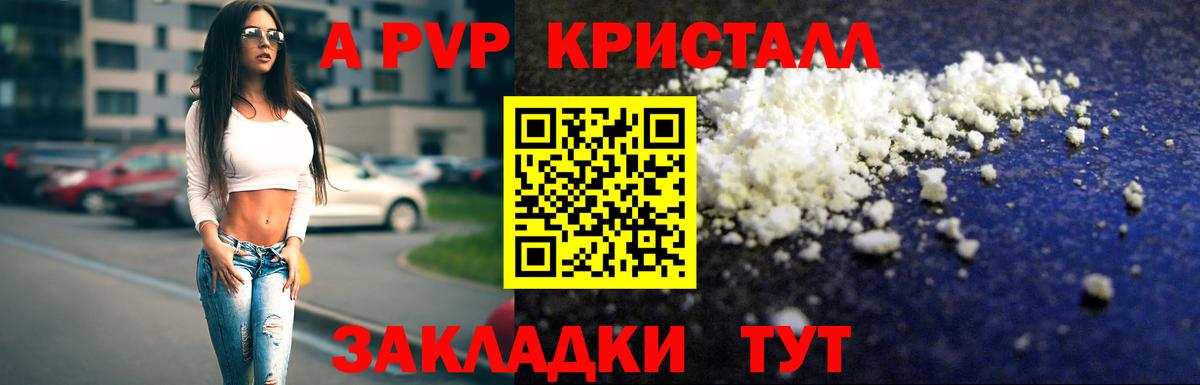 А ПВП VHQ Архангельск