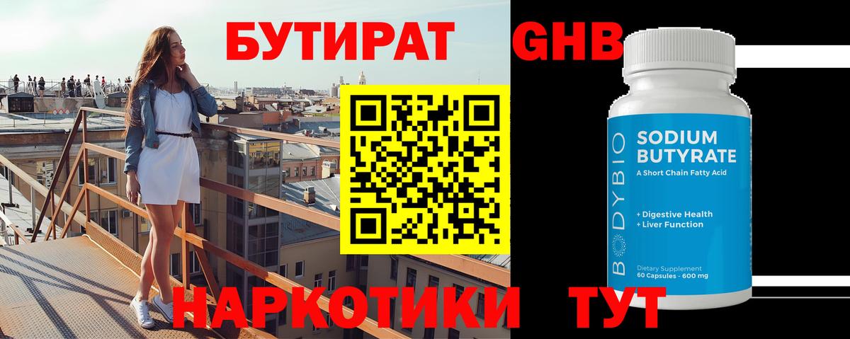 БУТИРАТ оксана  БУТИРАТ  Архангельск  Вход с VPN 