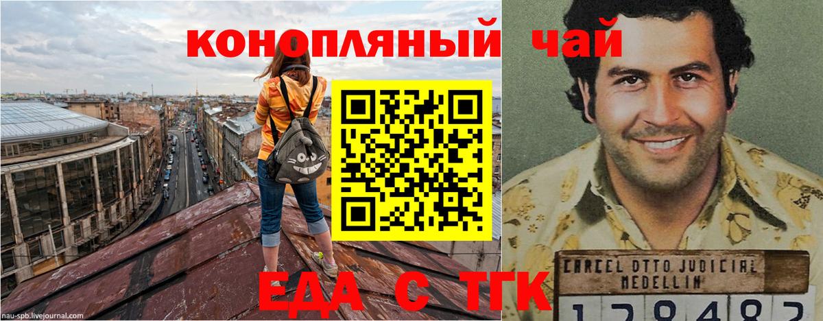 Архангельск  Cannafood конопля  Вход с VPN 