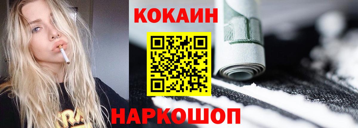 COCAIN  Вход с VPN  Кокаин Эквадор  Архангельск  КОКАИН 99% 