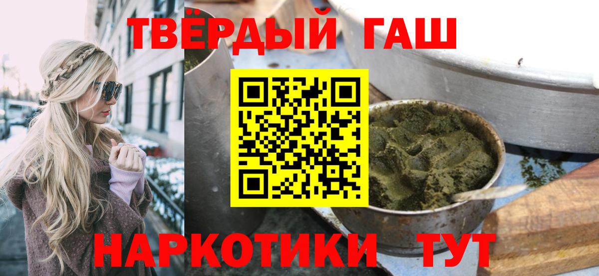 Гашиш Cannabis  Вход с VPN  ГАШ  Архангельск 