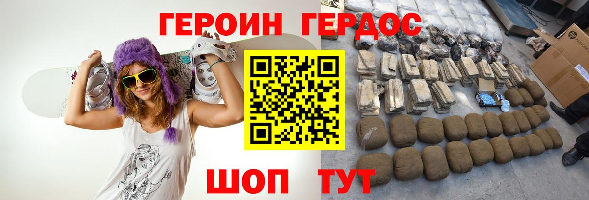 Героин гречка Архангельск