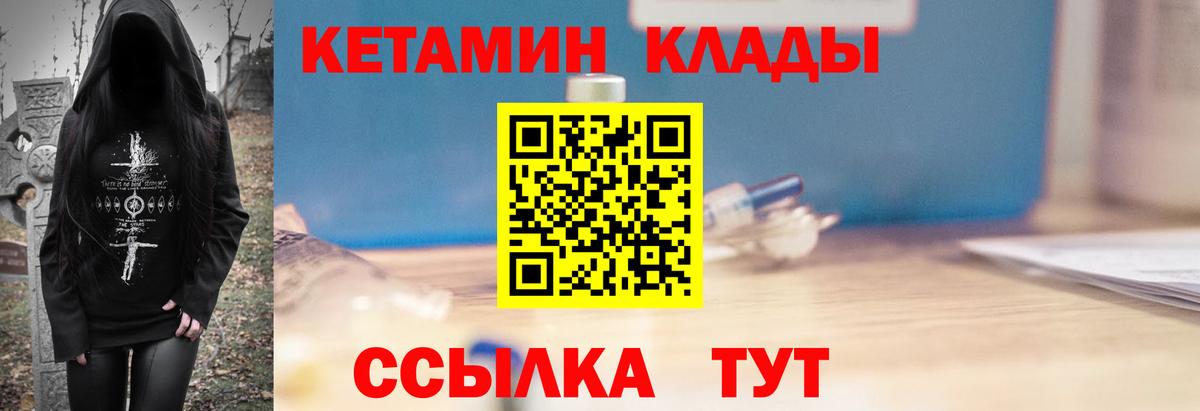 Архангельск  КЕТАМИН ketamine  Вход с VPN 