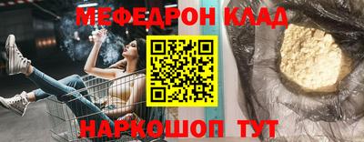 мескалин Рыбинск