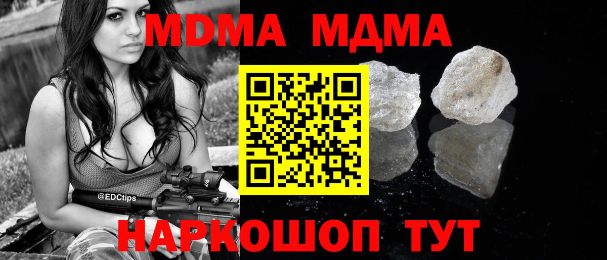 МДМА VHQ Архангельск
