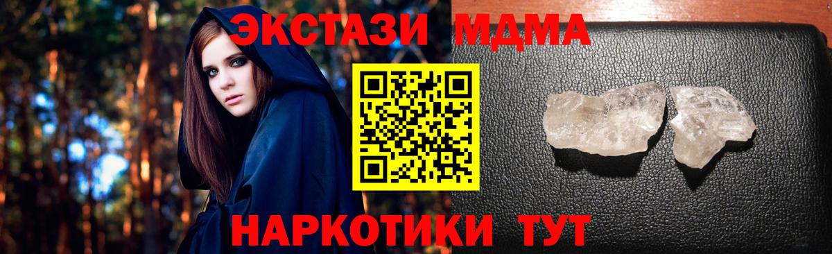 MDMA crystal  Вход с VPN  Архангельск  МДМА кристаллы 