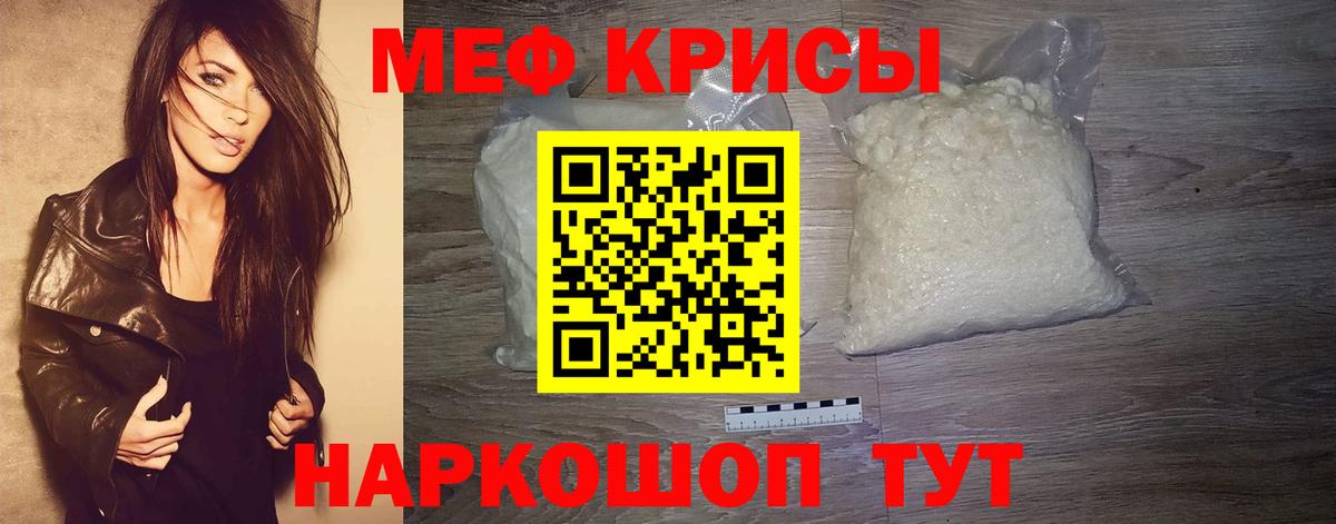 Мефедрон кристаллы  МЕФ 4 MMC  дарнет шоп  Вход с VPN  Архангельск  МЕФ 