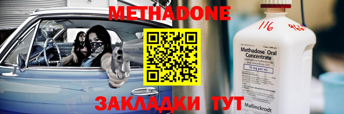 Архангельск  МЕТАДОН VHQ  МЕТАДОН белоснежный  Вход с VPN 