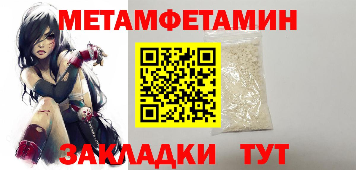 Первитин Декстрометамфетамин 99.9% Архангельск