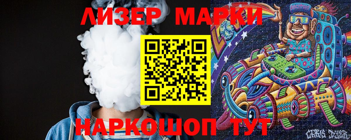 Архангельск  Марки NBOMe 1,5мг  Вход с VPN  Марки NBOMe 1,5мг 