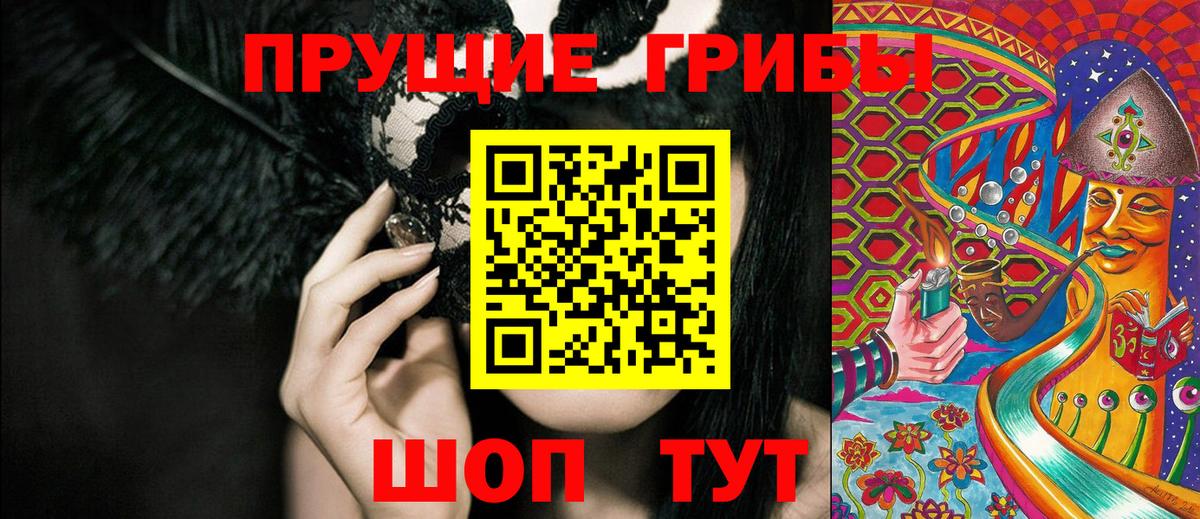 Архангельск  Псилоцибиновые грибы мухоморы  Вход с VPN  Галлюциногенные грибы мицелий 